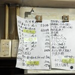 立ち呑み 庶民 - 