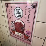 立ち呑み 庶民 - 