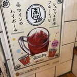 立ち呑み 庶民 - 