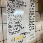 立ち呑み 庶民 - 