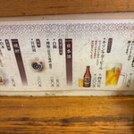 立ち呑み 庶民 - 