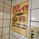 立ち呑み 庶民 - 