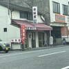 甘党の店 やまと - 