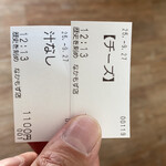 ラーメン荘 歴史を刻め なかもず店 - 