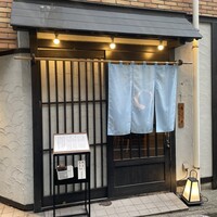 うなぎ 目白ぞろ芽 - 