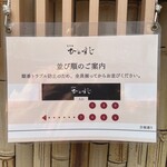 創作麺 ひとすじ - 