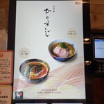 創作麺 ひとすじ - 