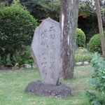 成生 - 太田道灌築造嵯峨流名園