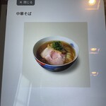 創作麺 ひとすじ - 