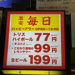 大衆酒場 ひとめぼれ - 