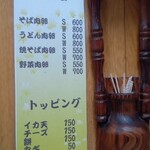 ｶｰﾌﾟお好み焼 - メニュー