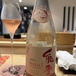 すし人　酒伊 - 