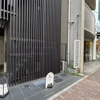 櫻木 - 
