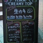 ブラーノブラーノ - 階段下に立て看板