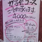 ブラーノブラーノ - トイレに張り紙