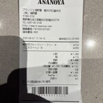 ブランジェ浅野屋 - 