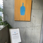ブルーボトルコーヒー 青山カフェ - 