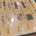 焼き鳥やえん - 