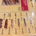 焼き鳥やえん - 