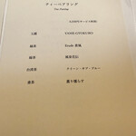 西麻布 焼肉 X - 