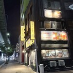 焼き鳥やえん - 