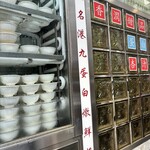 澳洲牛奶公司 - 