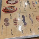 焼き鳥やえん - 