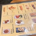 焼き鳥やえん - 