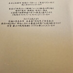 西麻布 焼肉 X - 