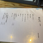 めしや 浮世ばなれ - 