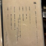 串揚げとワイン Ohana - 