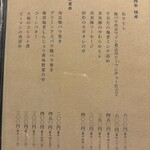 串揚げとワイン Ohana - 