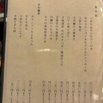 串揚げとワイン Ohana - 