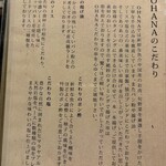 串揚げとワイン Ohana - 