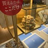 サブリナ 阪神百貨店梅田本店