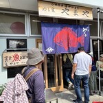 めし家 やまや - 