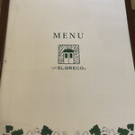 エル・グレコ - 