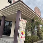 オムライス専門店 エグロン - 