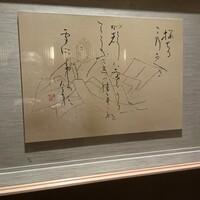 個室和食 東山 新宿本店 - 