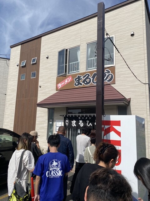 ラーメン まるひら - 釧路（ラーメン）の写真
