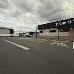 とんかつ神楽坂さくら - 