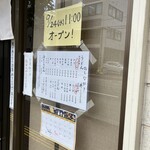 たつるうどん - 外観