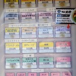 ラゥメン大地 - 