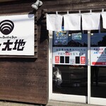 ラゥメン大地 - 