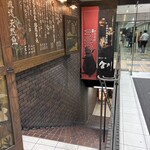 しゃぶしゃぶ 串焼き 新宿 inton - 