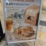 BON OKAWA Chachisutorito Karuizawa Ten - 