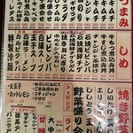 激旨ホルモン魂 - 