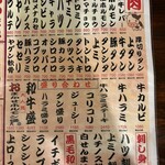 激旨ホルモン魂 - 