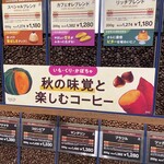 カルディコーヒーファーム - ドリンク写真: