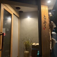 大阪福島焼肉 とっぷく - 